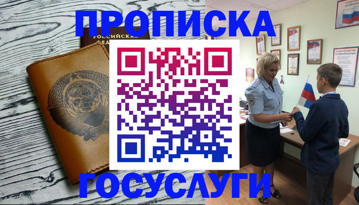 прописка гарантия в Липецкая области