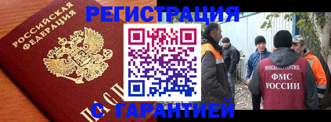 регистрация в Липецкая области